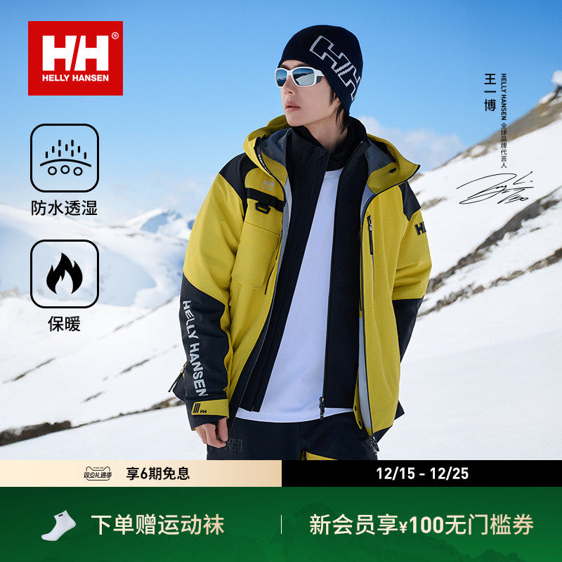 HH25滑雪内搭防水保暖软壳H2BLK