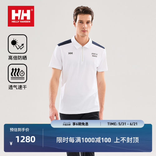 HH户外运动防晒速干短袖POLO衫