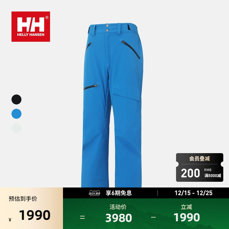 HellyHansen无束缚运动滑雪裤