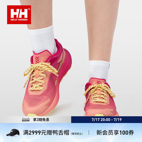HELLY HANSEN/HH 夏新女鞋速干轻量舒适环保越野跑鞋HN6MESN53W