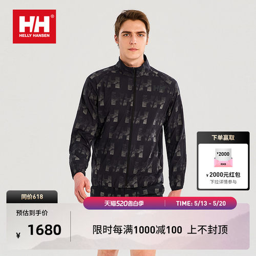 HH26夏季情侣可打包轻薄夹克外套