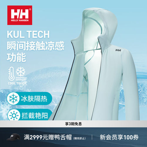 户外防晒衣皮肤衣HH夏季男款凉感