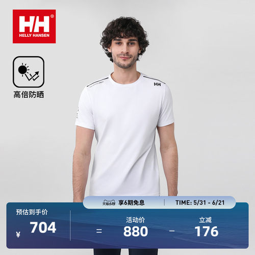 HH接触凉感防晒运动短袖T恤
