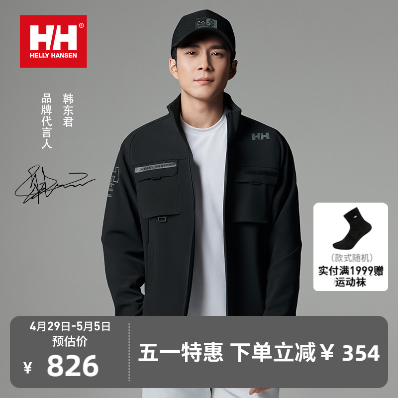 [韩东君同款]HELLY HANSEN/HH男士套头衫内搭简约长袖T恤ARCV系列 户外/登山/野营/旅行用品 户外休闲衣 原图主图