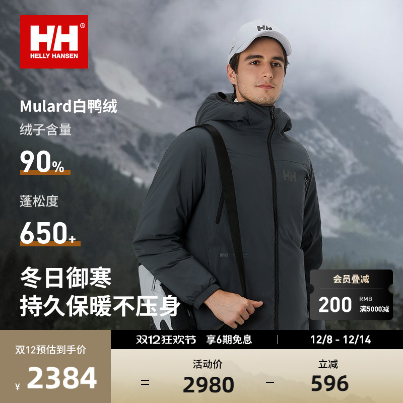 【经典款】HELLY HANSEN/HH 基础户外保暖鸭绒短款羽绒服