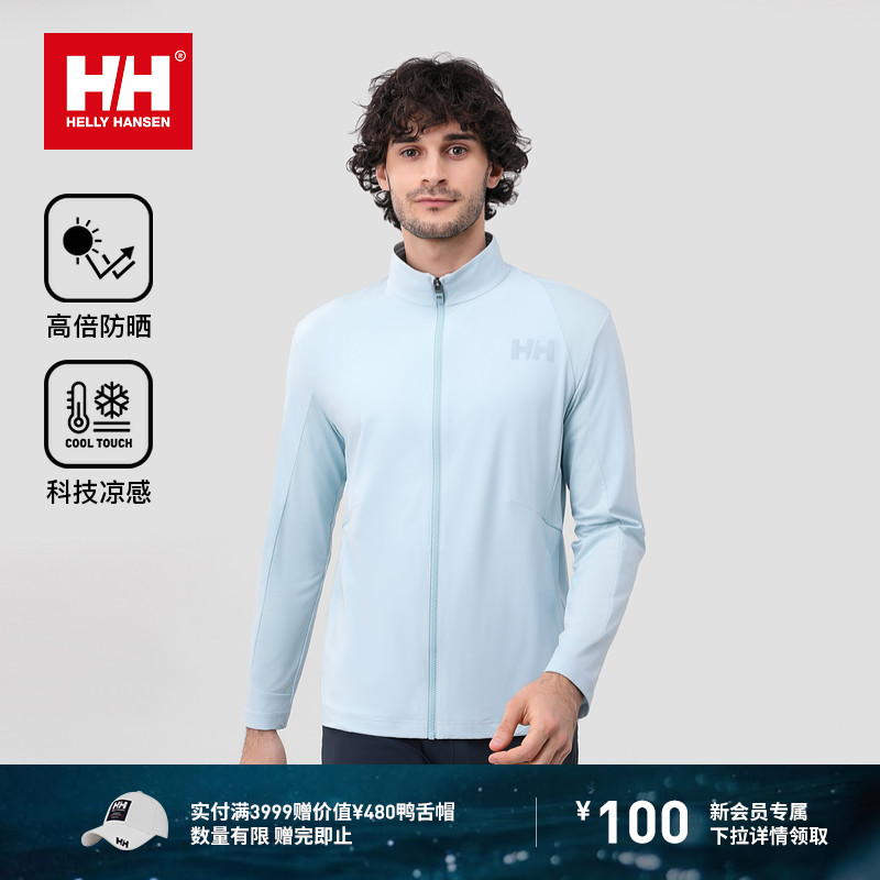 HH户外清爽透气无束缚凉感防晒服