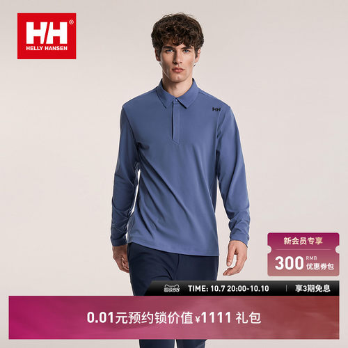 HH男滑雪运动亲肤POLO领长袖T恤