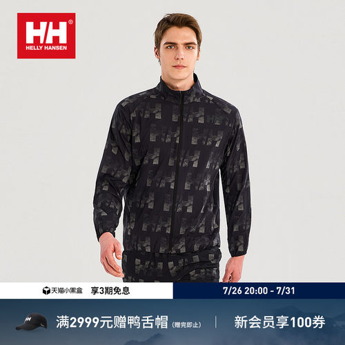 HH26夏季情侣可打包轻薄夹克外套