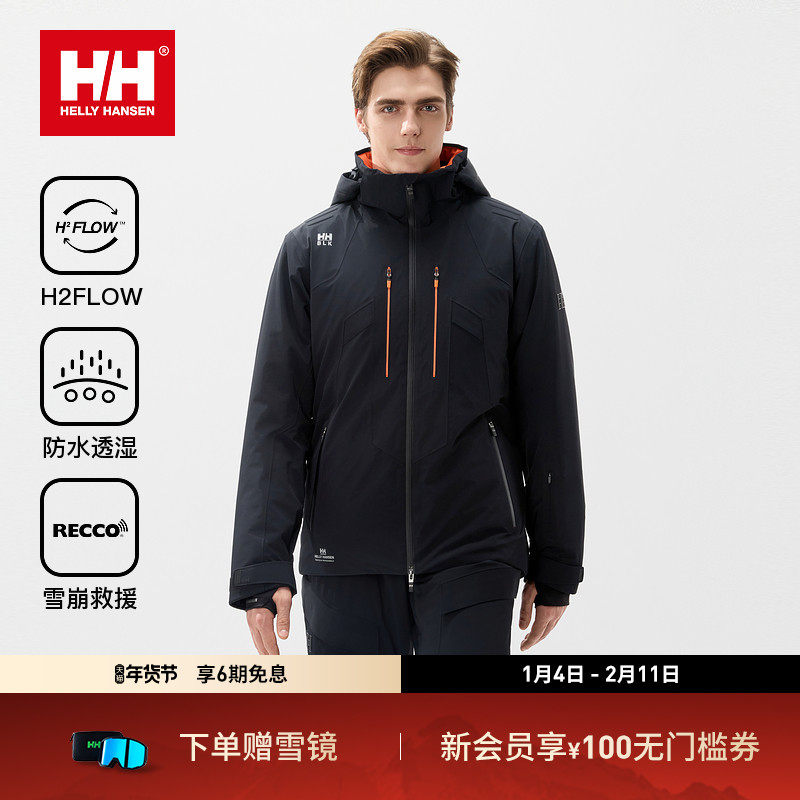 HELLYHANSEN/HH 25冬男专业防水透湿救援专业双板滑雪服H2BLK系列