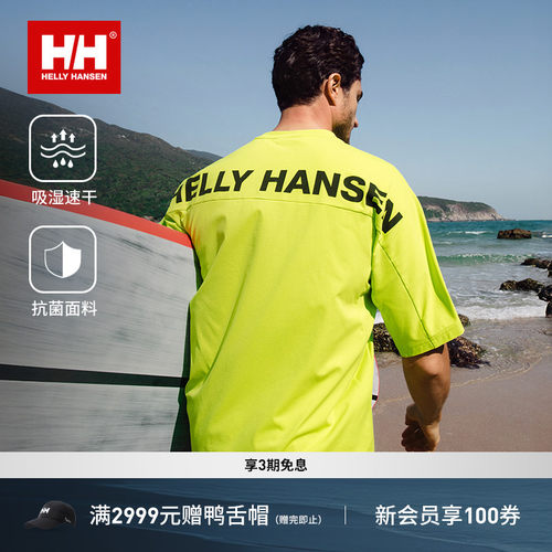 HH抗菌速干凉感宽松版圆领T恤