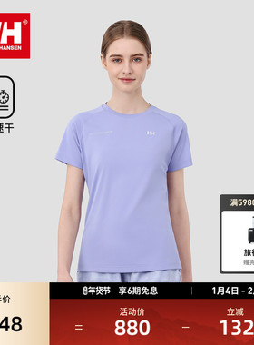 HELLY HANSEN/HH 25夏女款ARCV系列日常休闲速干圆领T恤
