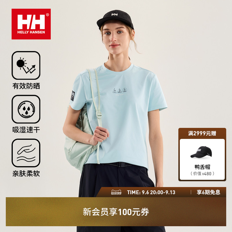 HH航海系列女款防晒速干短袖T恤图片