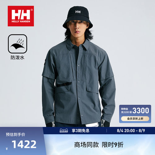 HH2户外泼水防晒可拆袖长袖衬衫