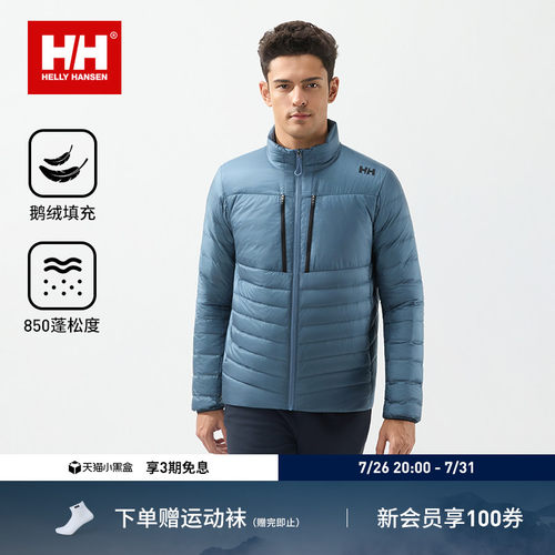 HH轻薄保暖可打包鹅绒羽绒服