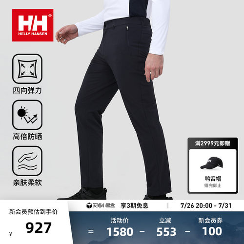 HH25春男女款梭织长裤