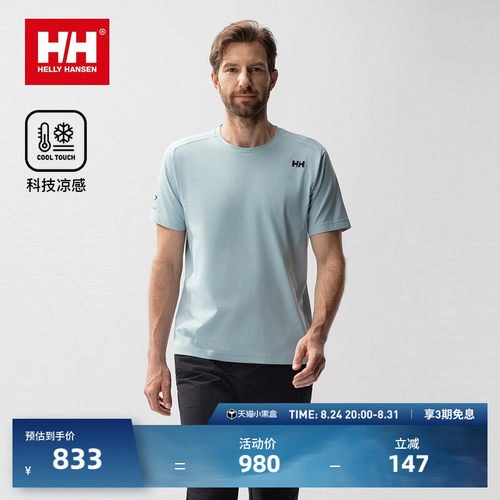 HH凉感透气ZG版型短袖T恤