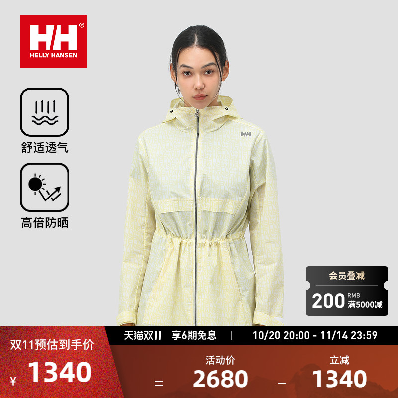 HELLY HANSEN/HH24夏新女神系列防晒UPF50+中长款连帽防晒衣