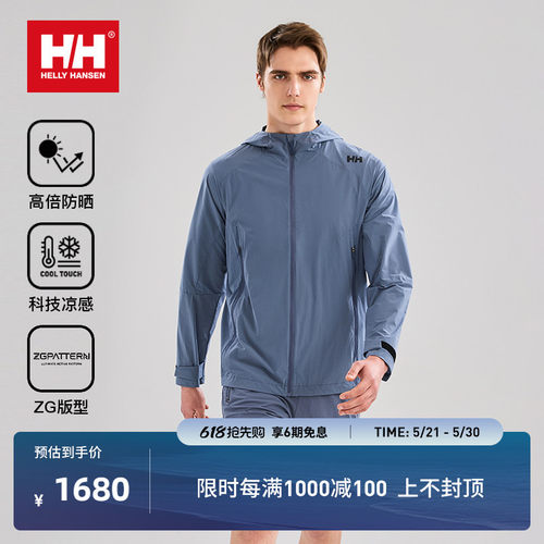 HH情侣款ZG版型HP凉感防晒夹克