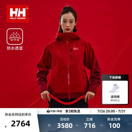 HH26春情侣款航海系列