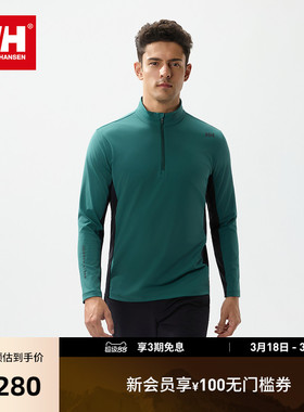 HELLY HANSEN/HH 25日常休闲弹力舒适半拉链立领长袖T恤