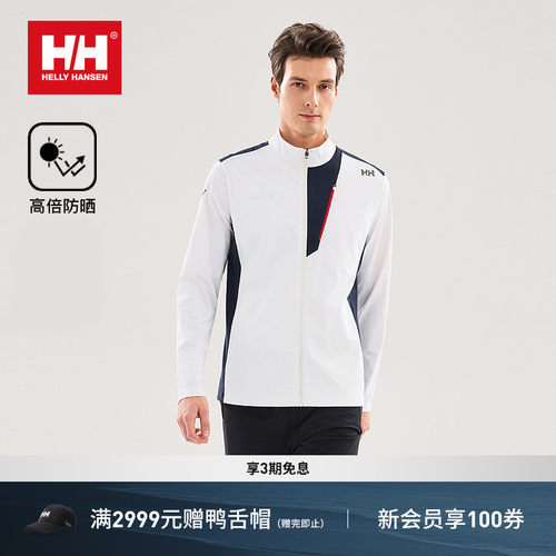 HH专业运动透气凉感针织防晒衣