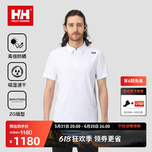 24夏男防晒吸湿速干透气立体版 HELLY HANSEN 型半拉链POLO衫