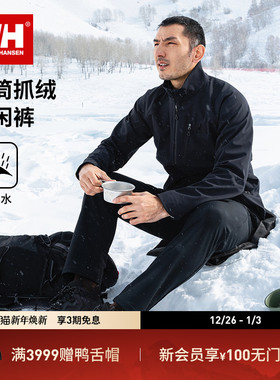 HELLY HANSEN/HH 25秋冬男款户外登山徒步保暖抓绒防泼水运动长裤