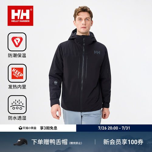 HH户外金标P棉防水保暖舒适棉服