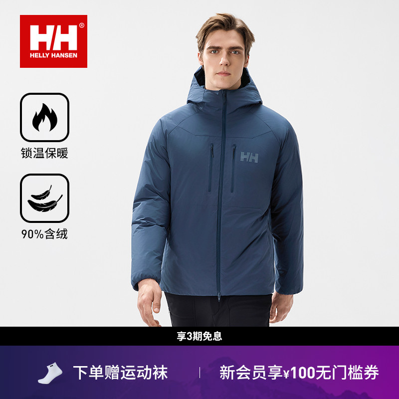 HH户外防寒锁温基础款保暖羽绒服