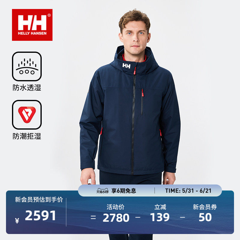 HELLY HANSEN/HH 26春新经典航海系列户外保暖金标P棉CREW棉服