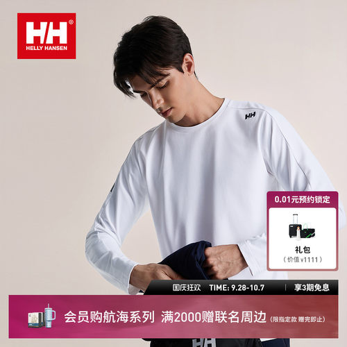 HH户外运动亲肤速干圆领长袖T恤