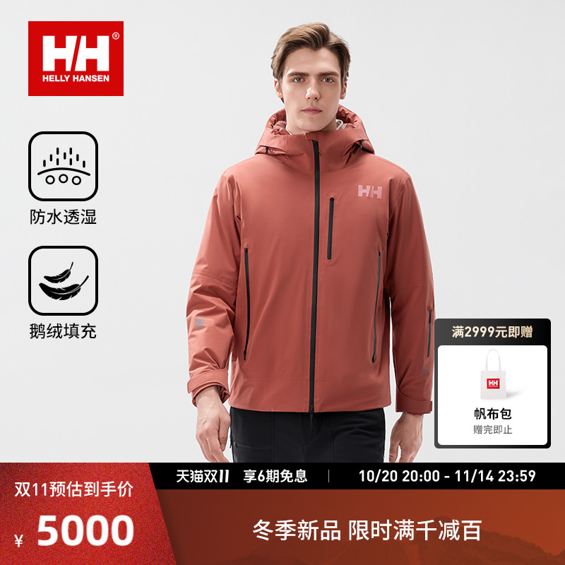 HH户外鹅绒防风防水冲锋衣羽绒服