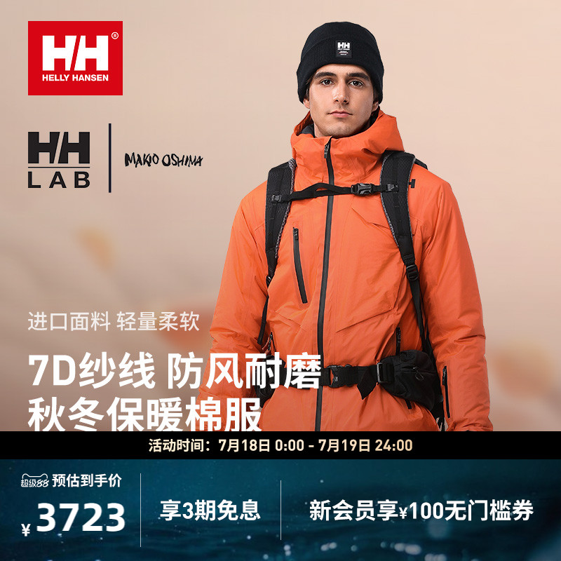 HELLY HANSEN/HH24冬男女款H2LAB设计师联名款7D防风耐磨保暖棉服