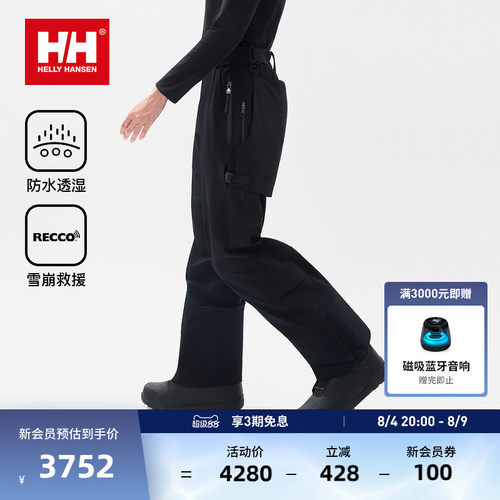 HELLY HANSEN/HH 女款专业单板防水透湿ZG版型单板滑雪裤