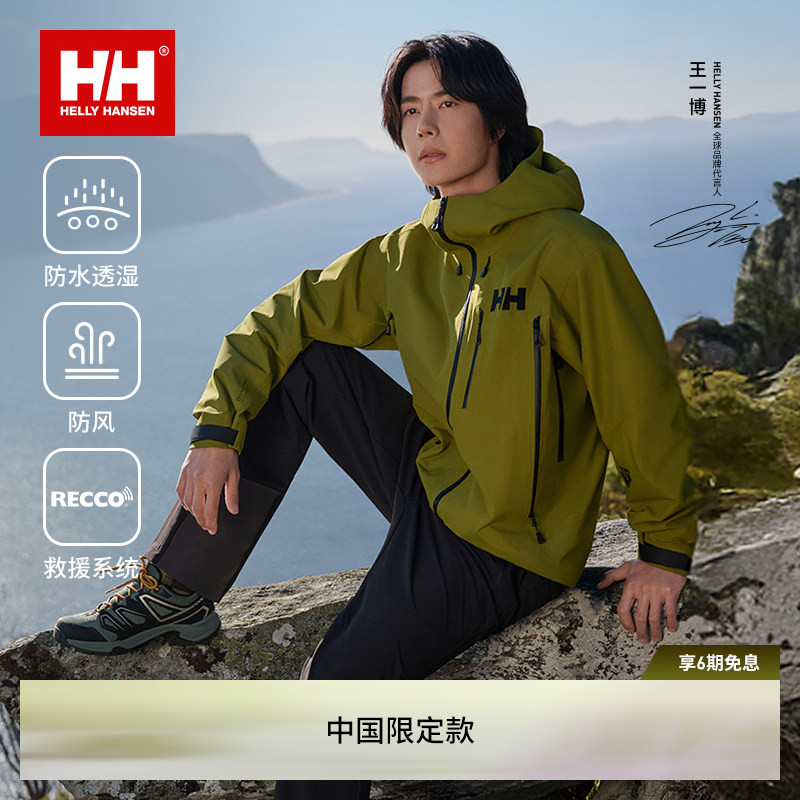 HH全新升级奥丁冲锋衣图片