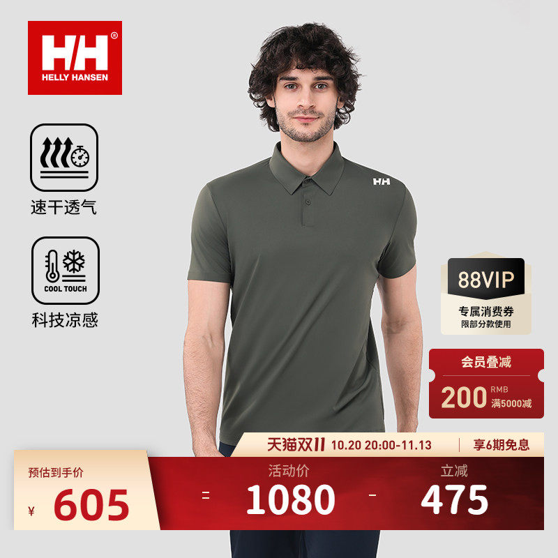 HH夏男款基础休闲风短袖POLO
