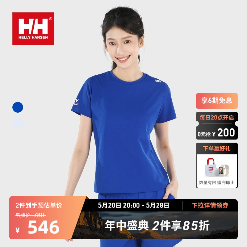 防晒短袖HellyHansen/海丽汉森