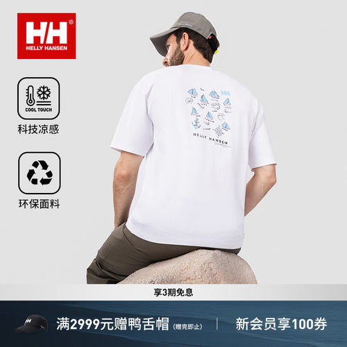 HH短袖T恤环保纱线凉感亲子款