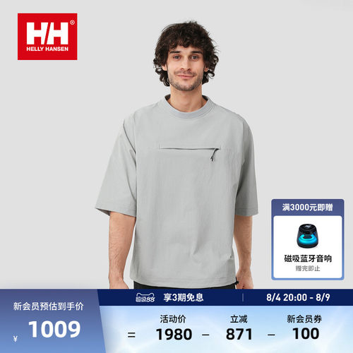 HH宽松立体版型梭织T恤