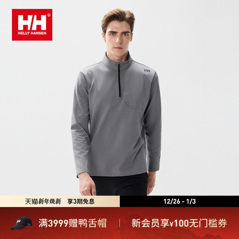 HH内里磨毛舒适保暖半拉链长袖T