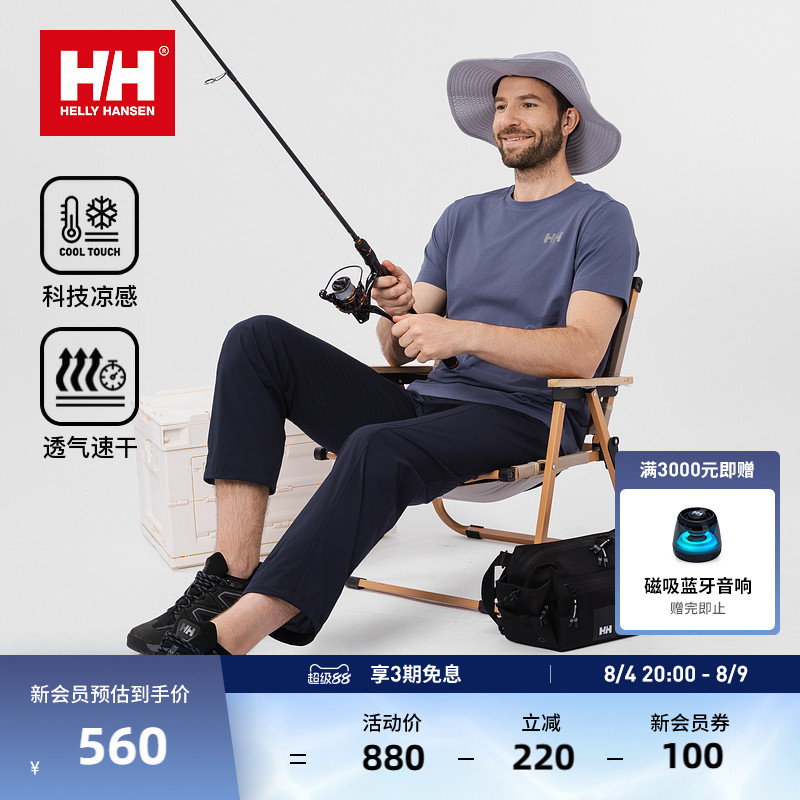 【经典款】HELLY HANSEN/HH 户外运动吸湿速干清爽凉感速干T恤 - 实物图