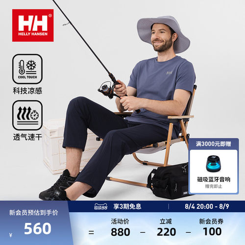 HH运动凉感吸湿速干短袖T恤