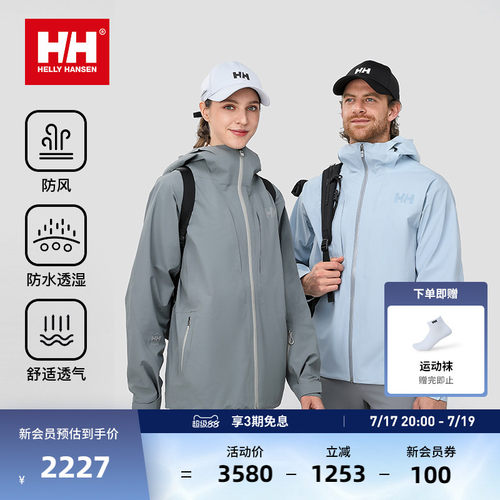 HH防风防水专业户外冲锋衣