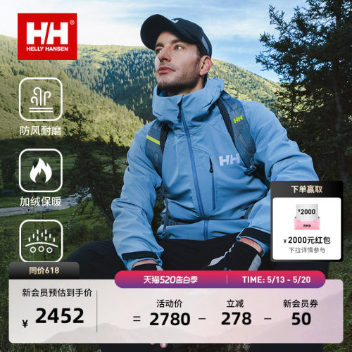 HH专业防风耐磨连帽软壳衣