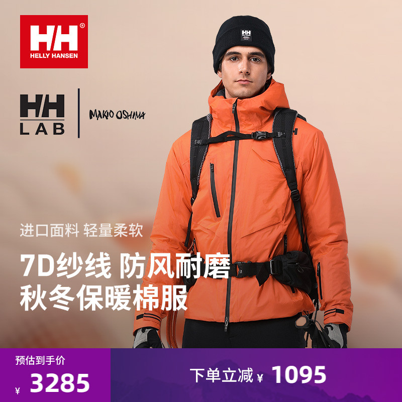HELLY HANSEN/HH24冬男女款H2LAB设计师联名款7D防风耐磨保暖棉服
