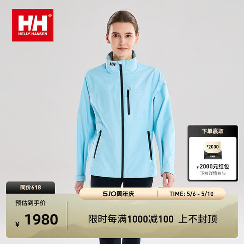 HHCREW经典专业户外防风防水外套