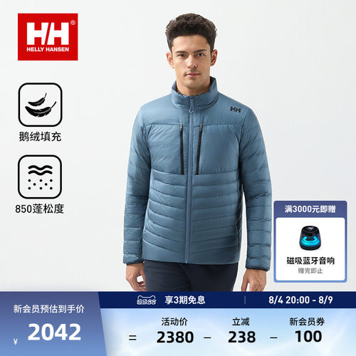 HH轻薄保暖可打包鹅绒羽绒服