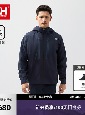 HELLY HANSEN/HH 25秋男女款户外徒步登山H2ALIVE防水防风冲锋衣