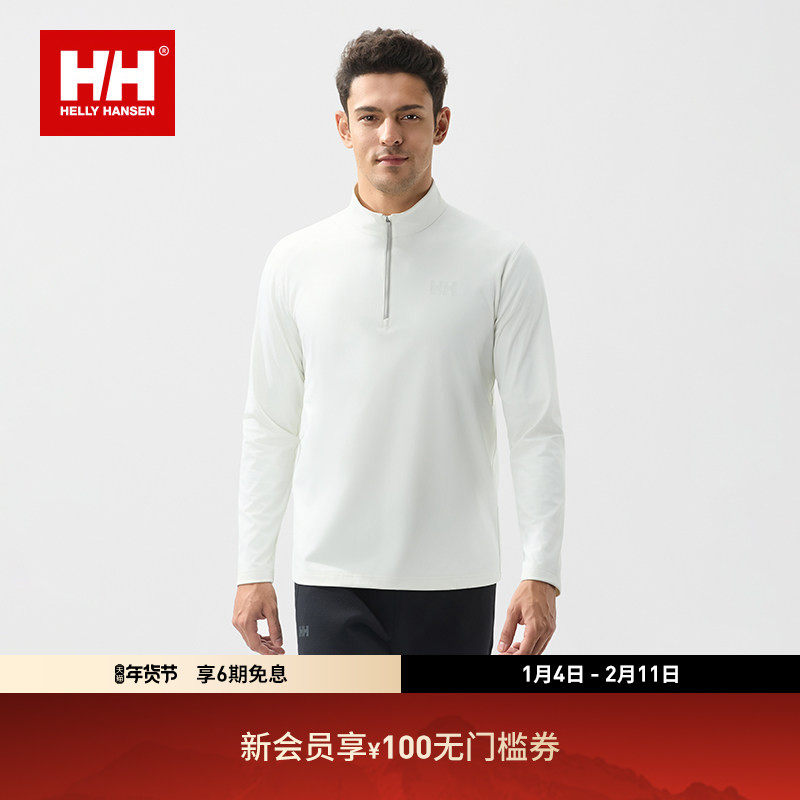 【王一博同款】HELLY HANSEN/HH 25秋男轻户外休闲半拉链长袖T恤,户外/登山/野营/旅行用品,户外休闲衣,淘宝优惠券,粉丝福利购,淘宝优惠卷