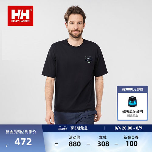 HH秋帆船图案防晒透气短袖T恤